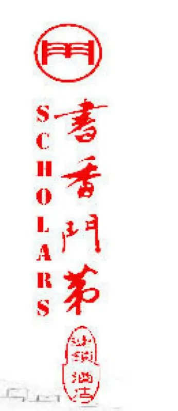Scholars Hotel Guan Qian Suzhou